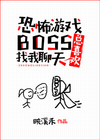 boss总想找我聊天