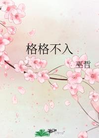 格格不入的文案