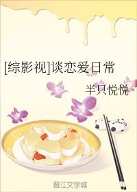 [综影视]谈恋爱日常