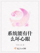 不会有人真觉得系统有用吧