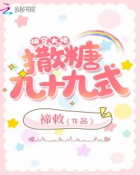 快穿之大佬又撒糖了