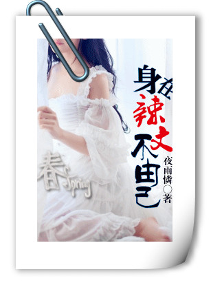 身在la文