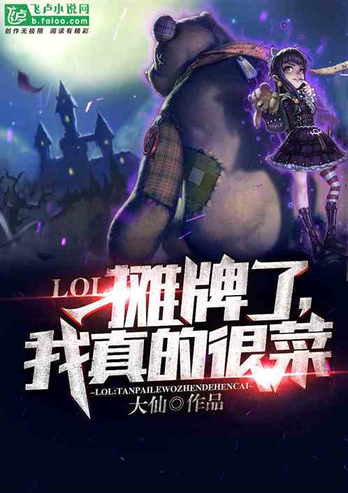我真的很菜卡夜阁