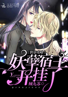 快穿攻略妖孽宿主开挂了笔趣阁
