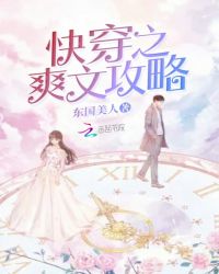 快穿之爽文女配求甜宠