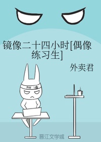 镜像二十四小时百度云