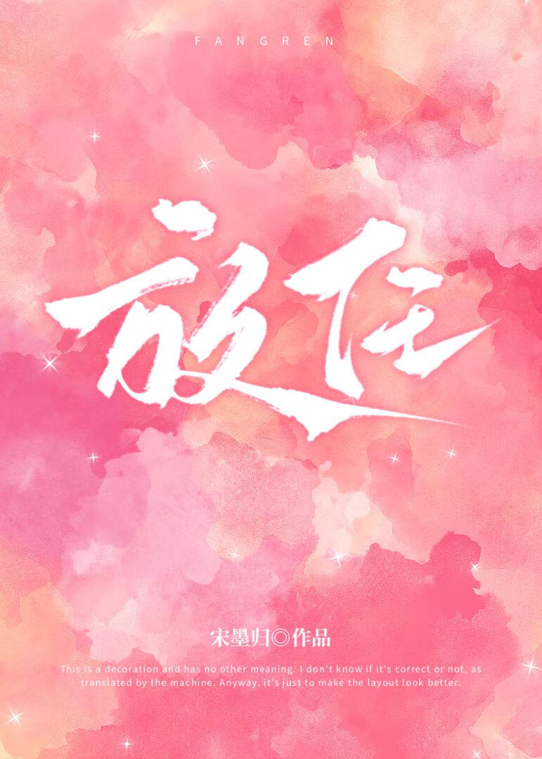 我在废墟之中守着你走来的意思