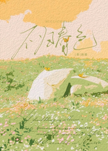 不归全文免费阅读