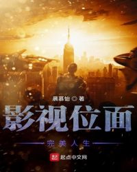 影视世界之完美人生