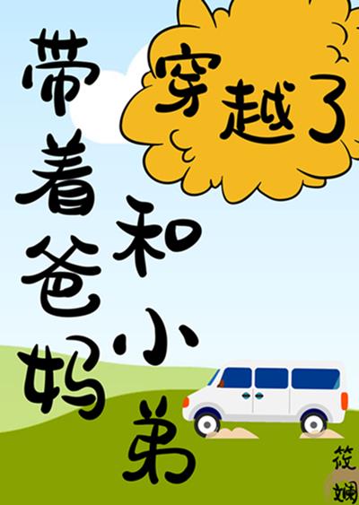 带着妈妈找爸爸的玄幻小说