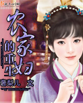 重生农家福女甜又飒免费阅读