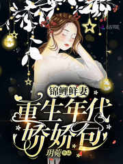 重生锦鲤年代文