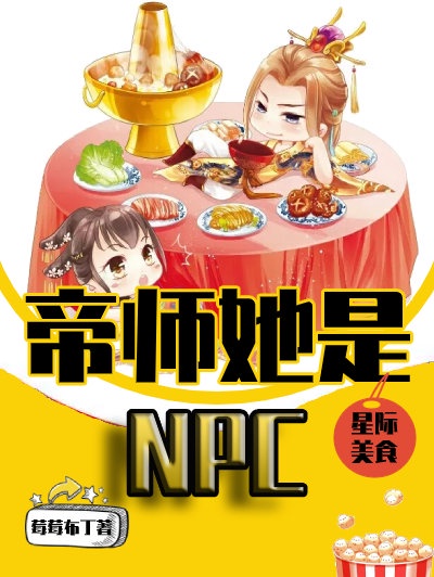 帝师这个人