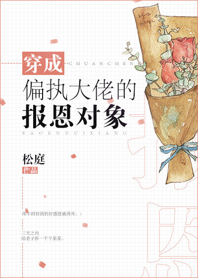 被我救过的大佬都重生了免费阅读