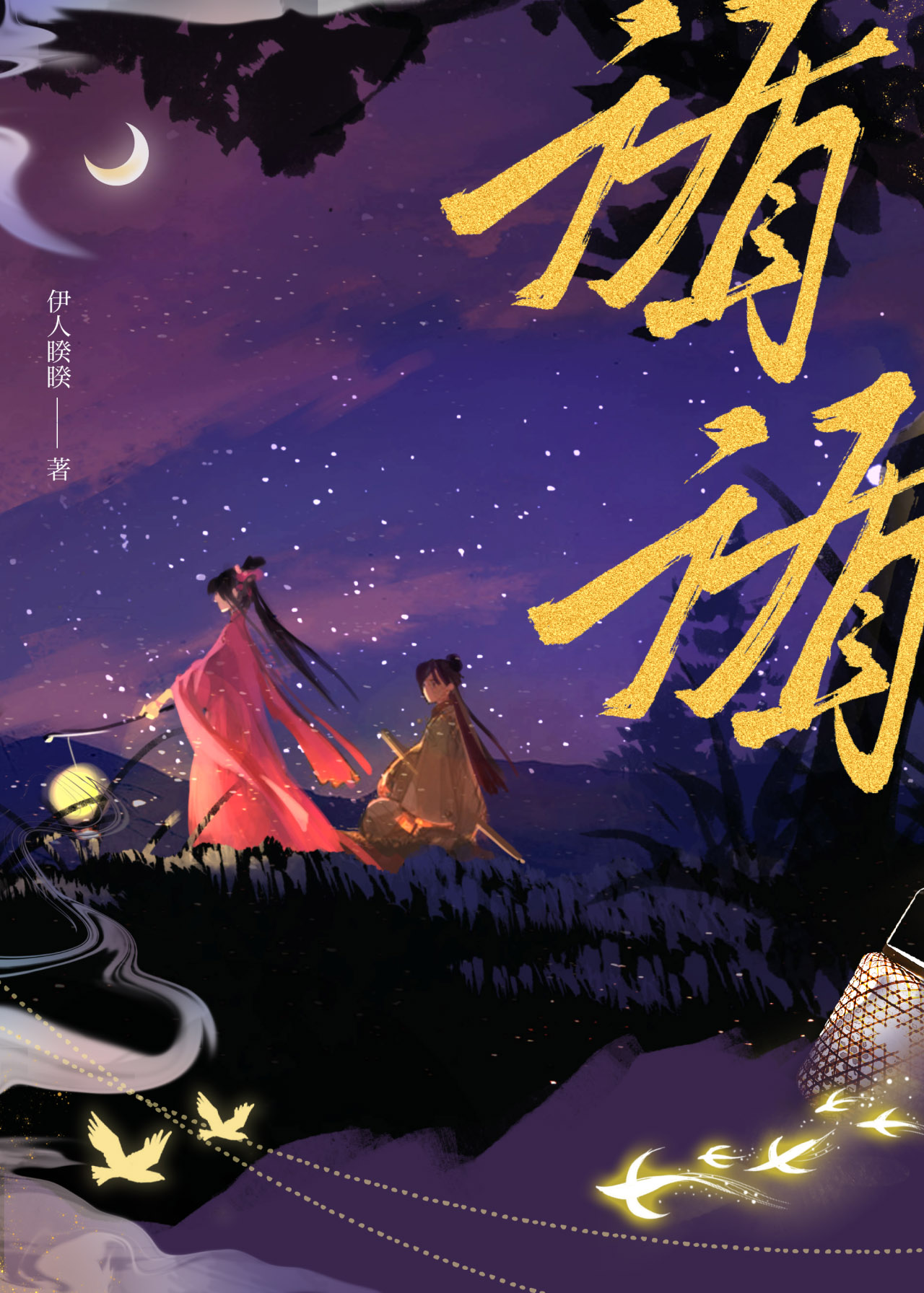 循循善诱拼音