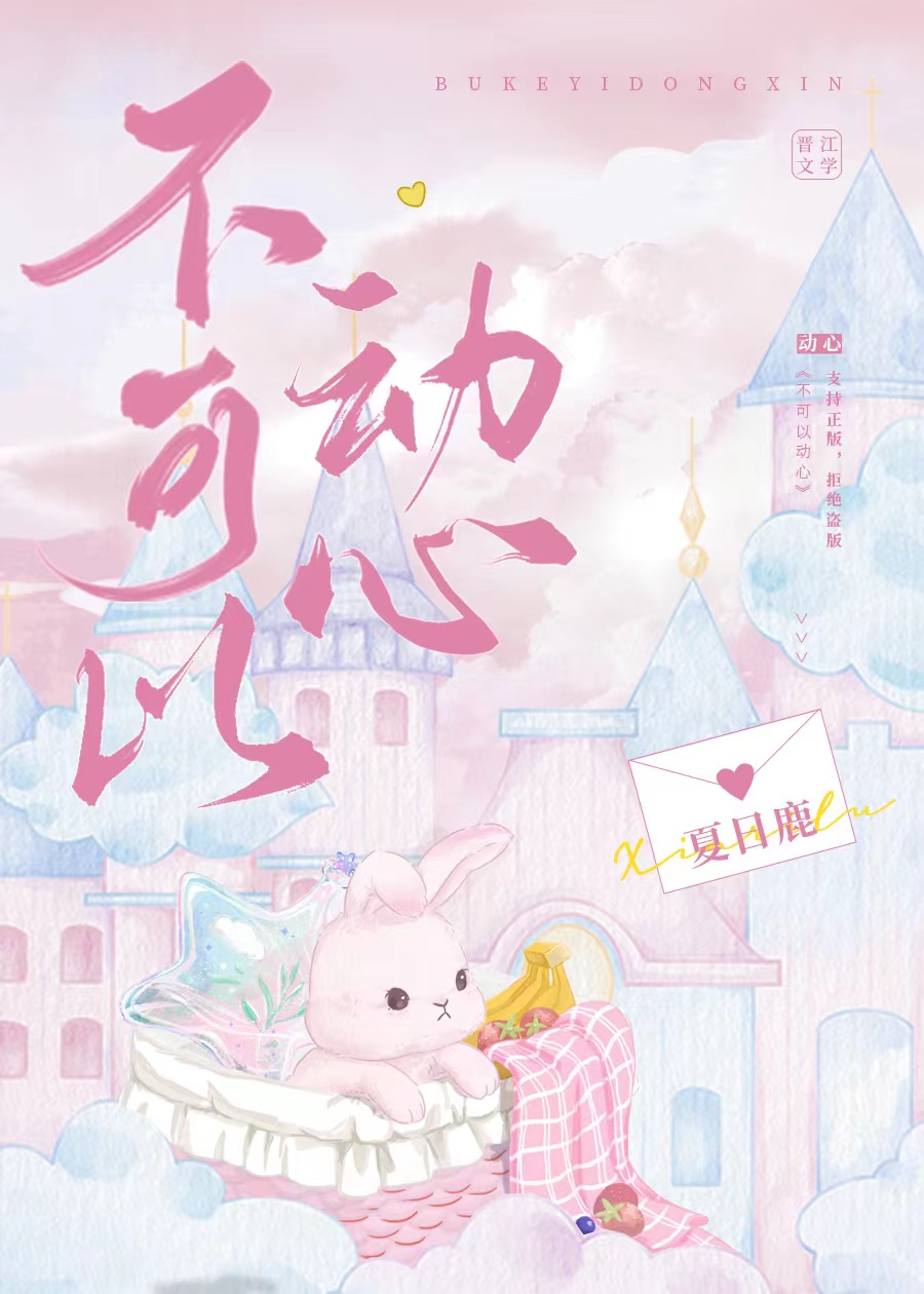 不可以动心汤柠顾遇百度网盘