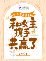 穿书后恶毒女配成了团宠晋江