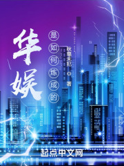 华娱是怎么炼成的