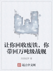 倒卖废铁挣钱吗