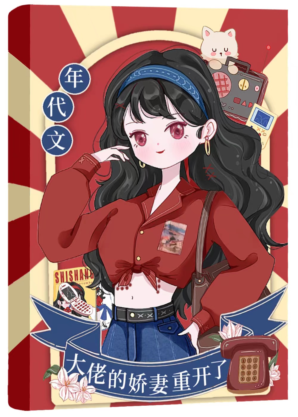 年代文大佬的小媳妇免费阅读