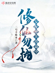 修仙女配悠然免费