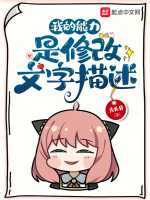 我的能力是啥
