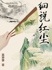 细说红尘百度云