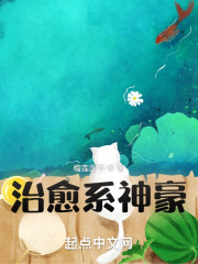 治愈系神豪TXT奇书网