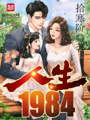 人生小满胜万全