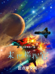 末日指挥官下载