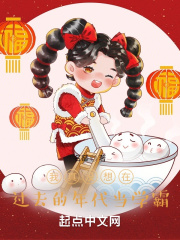 我真没想当老大 小说