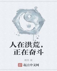 正在奋斗全文