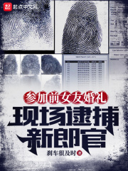 刑警日记tvb演员表
