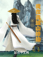 歌行:我在青城山修仙赵守一赵玉真