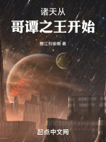 诸天之从奥特曼开始