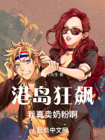 我真是好人下载
