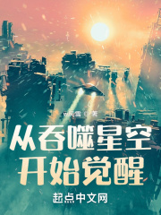 从吞噬星空崛起小说在线阅读