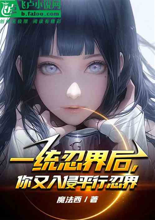 忍界统一bgm叫什么名字