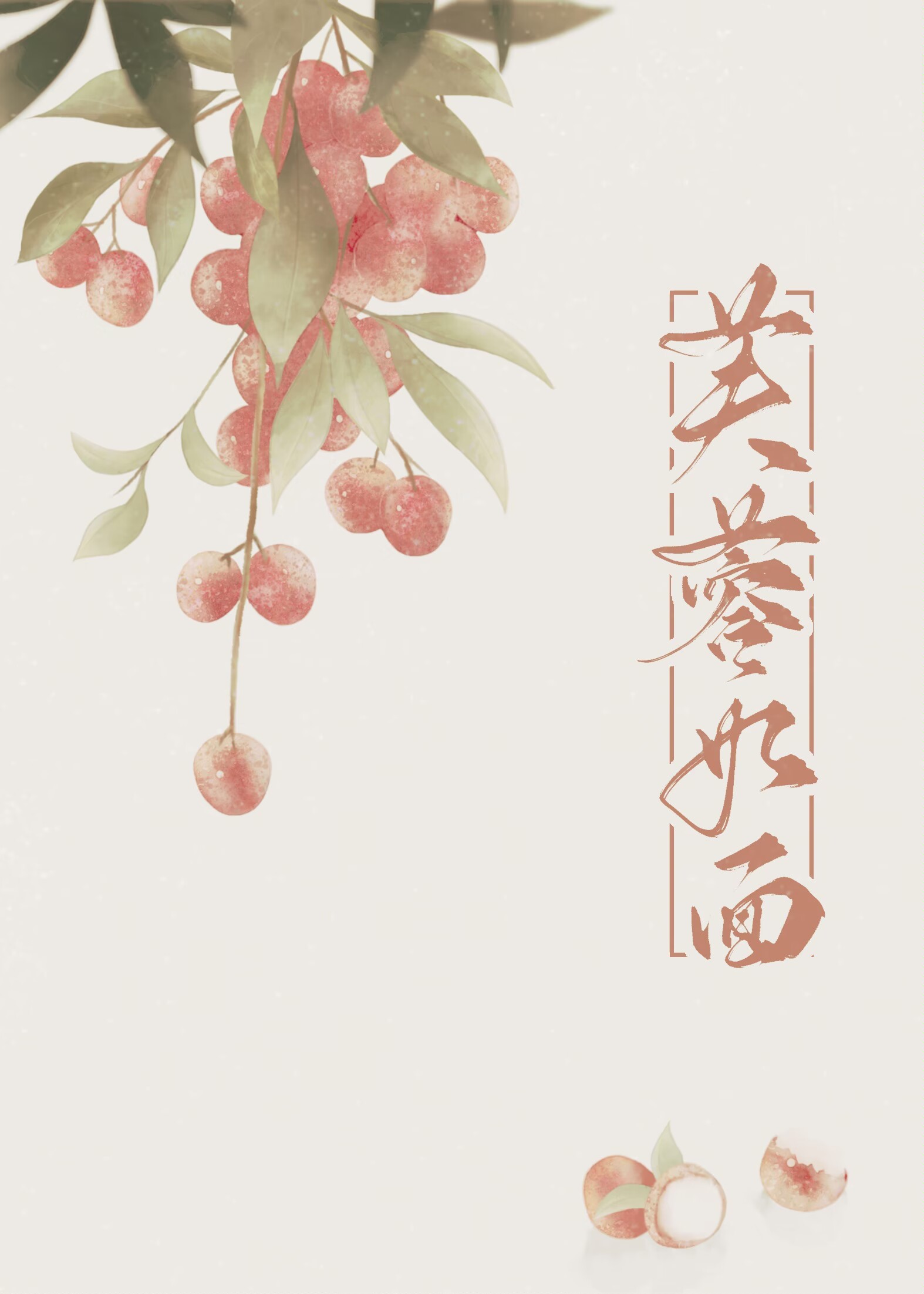 真千金的亲妈重生了 小说