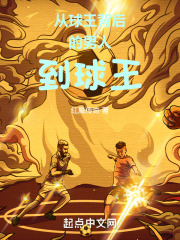 球王知乎