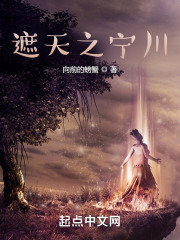 宁飞遮天