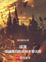 混沌恶不想算了