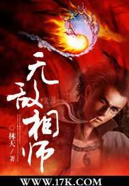 无敌相师小说免费全集
