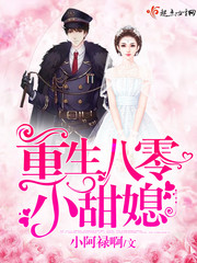 重生八零甜媳翻身免费阅读