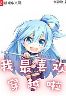 我喜欢穿什么用英语怎么说