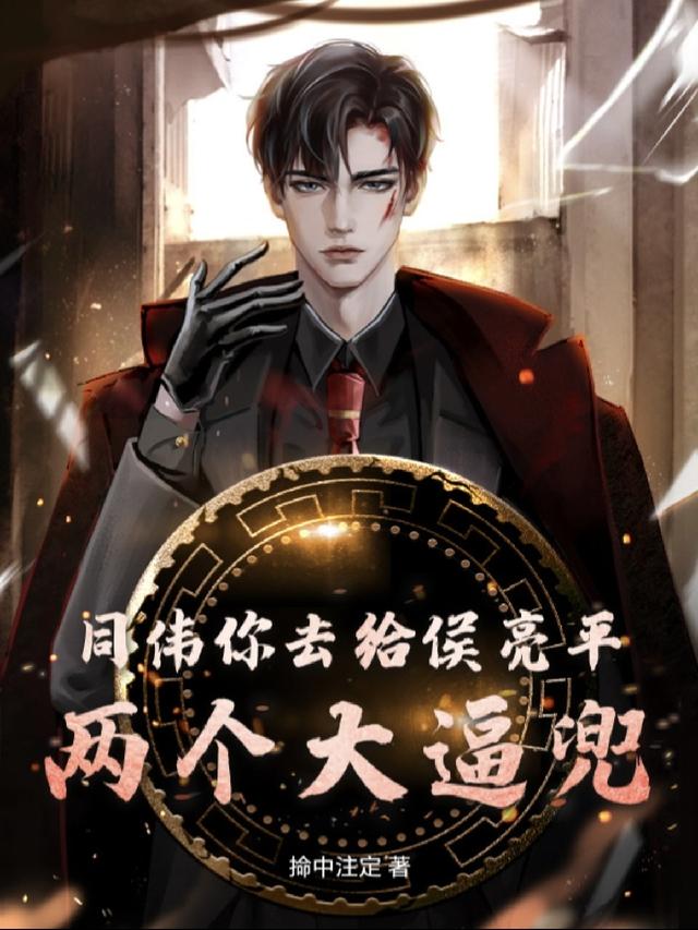 侯亮平怎么发现祁同伟