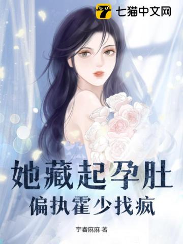 满世界找她