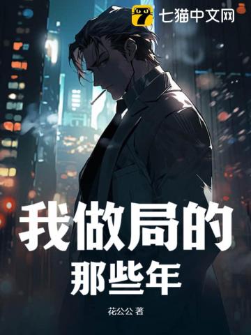 那年